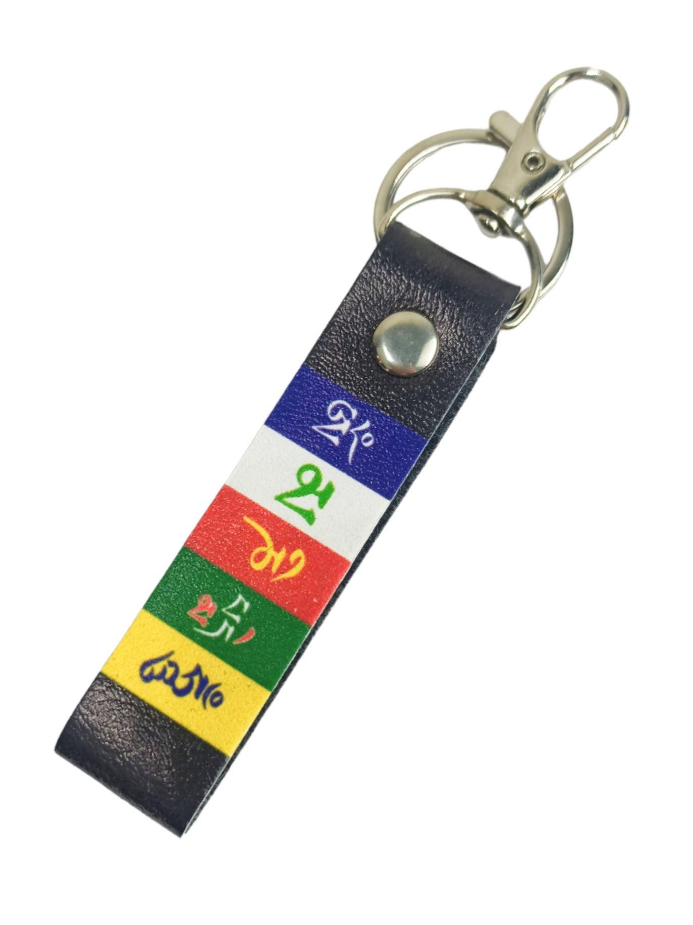 Ladakh Prayer Key Chain | Julley keychain | Ladakh Souvenirs - ZANSKAR ARTS